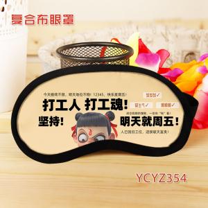 YCYZ354 哪吒之魔童闹海 电影 冰袋眼罩