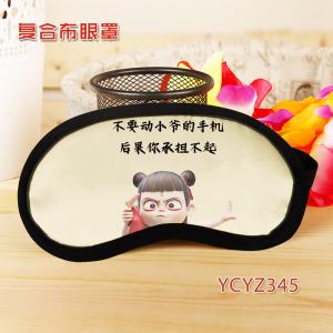 YCYZ345 哪吒之魔童闹海 电影 冰袋眼罩
