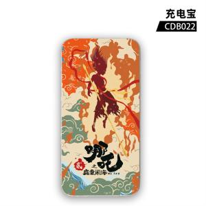 CDB022 哪吒之魔童闹海 电影  UV 充电宝