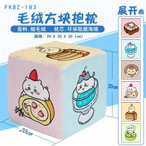 FKBZ183 chikawa 动漫 方块抱枕