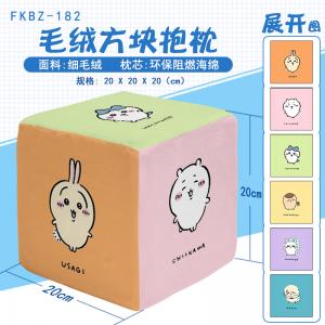 FKBZ182 chikawa 动漫 方块抱枕