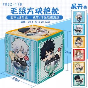 FKBZ178 咒术回战 动漫 方块抱枕
