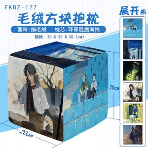 FKBZ177 罗小黑战记 动漫 方块抱枕