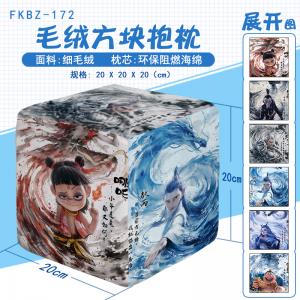 FKBZ172 哪吒之魔童闹海 电影 方块抱枕