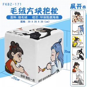 FKBZ171 哪吒之魔童闹海 电影 方块抱枕