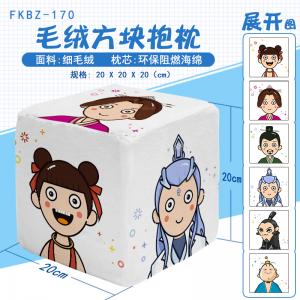 FKBZ170 哪吒之魔童闹海 电影 方块抱枕