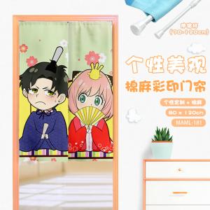 MAML181 间谍过家家 动漫 门帘