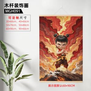 MGH091-哪吒之魔童闹海（60x90cm） 木杆装饰画