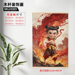 MGH089-哪吒之魔童闹海（60x90cm） 木杆装饰画