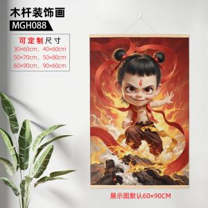 MGH088-哪吒之魔童闹海（60x90cm） 木杆装饰画