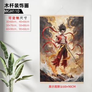 MGH0110-哪吒之魔童闹海（60x90cm） 木杆装饰画