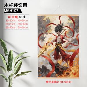 MGH0107-哪吒之魔童闹海（60x90cm） 木杆装饰画